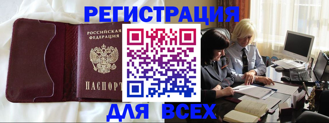 прописка для кредита в Ревде