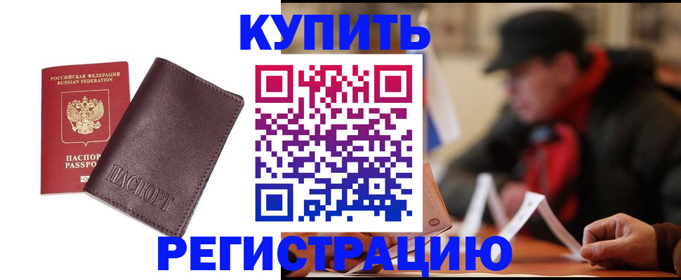 регистрация для школы в Ревде
