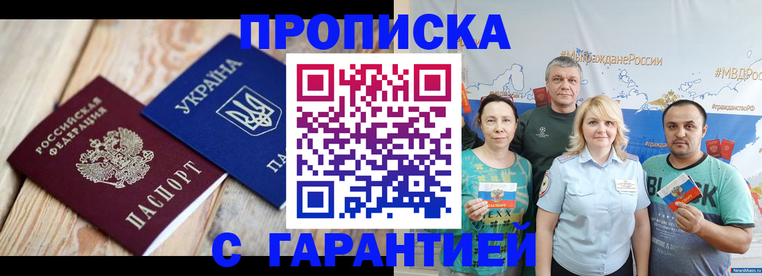 прописка для военкомата в Ревде