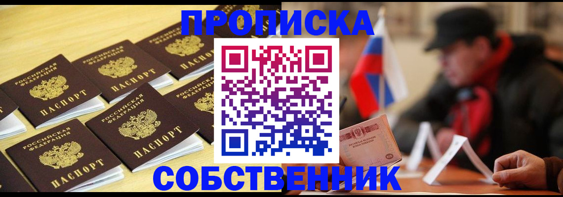 где прописаться в Ревде