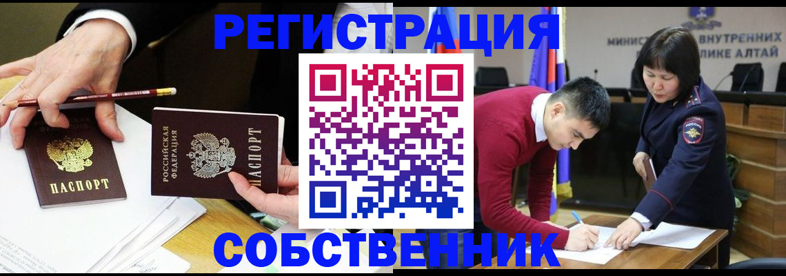 прописка законно в Ревде